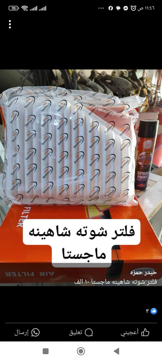 الديوانية شارع سالم
***********
