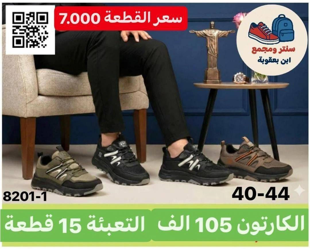 #احذيه#جمله #اسعار #جدااا #مناسبه متوفر هواية موديلات رابط قناة https://t.me/gklpoty


**إذا كنت صاحب هذا الإعلان وتريد حذفه لأي سبب، رجاءا أرسل رسالة إلى الدعم الفني**