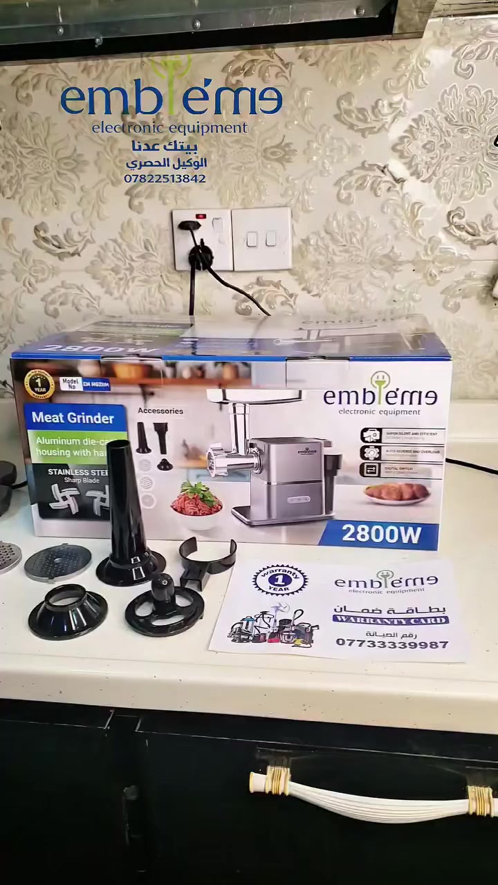 � فرّامة لحم Emblème 2800W – قوة جبارة واحترافية بمطبخك 🔥
تريد لحم طازج ونظيف من إيدك وبأعلى قوة؟ 💪
هاي الفرّامة تجيك بمواصفات تخليها رقم واحد بكل بيت:

✅ قوة 2800 واط حقيقية
✅ هيكل ألمنيوم متين ويا مقبض مريح
✅ شفرات ستانلس ستيل حادة جداً
✅ نظام عكس حتى ما يعلق اللحم
✅ سرعتين تحكم + حماية من الحمل الزائد
✅ تشغيل هادئ وتوفير بالطاقة
✅ كفالة سنة كاملة

مثالية للكبة، الكباب، السجق وكل أنواع الفرم ✨
بيتك عدنا
الوكيل الحصري
***********

عنوان المحل 
حي الموظفين شارع مدرسة جمانة
 اسم المحل
 بيتك عدنا
