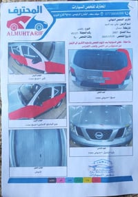 نيسان بافندر • ٢٠٠٧ • باسمي