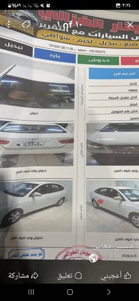 انترا • ٢٠١١ • رقم اربيل