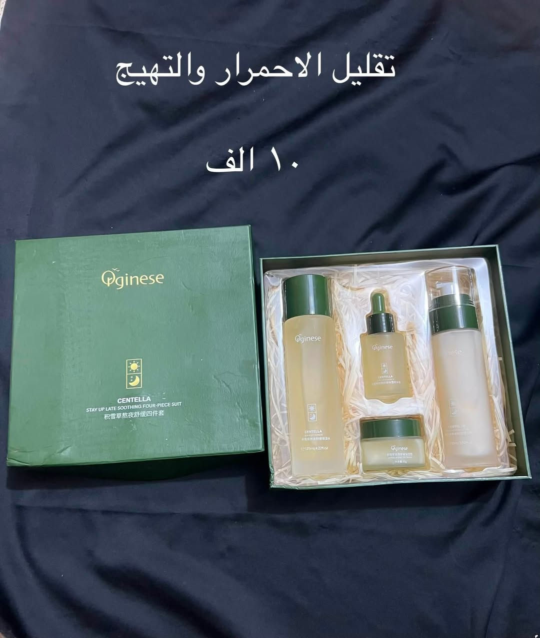 منتجات عناية للبشرة مثل مامذكور بالصور من السعر ونوع المنتج ماركات وجوه السوك كل ماعليج تأخذين سكرين ودزي اليه عن طريق الماسنجر  أواتساب عل هذا الرقم *********** ويوجد توصيل داخل طويريج وفي كربلاء (باب طويريج)

