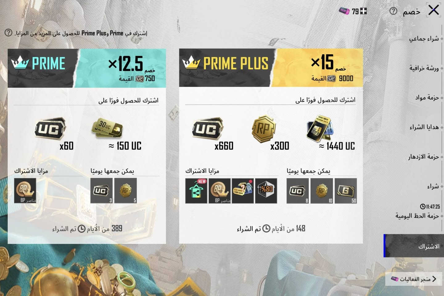 حساب للبيع
اشتراك سنة كاملة برايم و اشتراك 4 اشهر برايم بلاس 
المجموعات 69
14 مثك ذهبي
151 مثك 
57 سلاح قابل للتطوير...
اغلب الاسلحة الاساسية كل مسج 
(امفور و يو ام بي) ماكس (اي كي) لفل 6 + 5 متريل في الحساب
7 لوبي مثك منهم 5 لوبي مطور...
ابع فقط وجه لوجه مكاني بغداد حي اور...
كل الربط متاح ...
السعر 650


**إذا كنت صاحب هذا الإعلان وتريد حذفه لأي سبب، رجاءا أرسل رسالة إلى الدعم الفني**