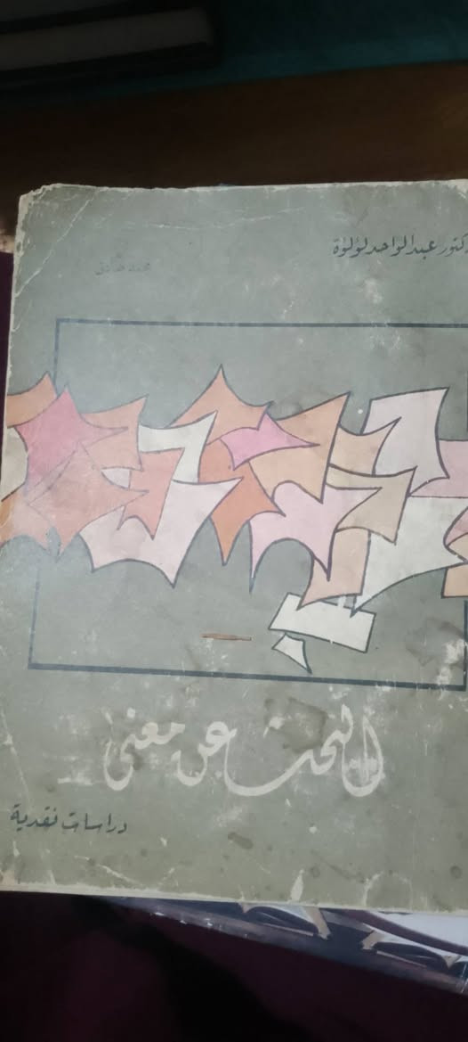 مجموعة كتب للبيع  بانسب سعر


**إذا كنت صاحب هذا الإعلان وتريد حذفه لأي سبب، رجاءا أرسل رسالة إلى الدعم الفني**