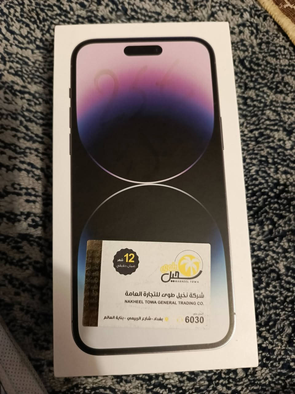 السلام عليكم ايفون 14برو ماكس لون مميز البنفسجي شرق اوسط بطارية 88 جديد زلغ مابي ذاكرة 256 ويا كارتونة وشاحنة  سعرة 900وبي مجال قليل مكاني كربلاء حي الو فاء *********** هذا رقمي ومتواجد خاص

