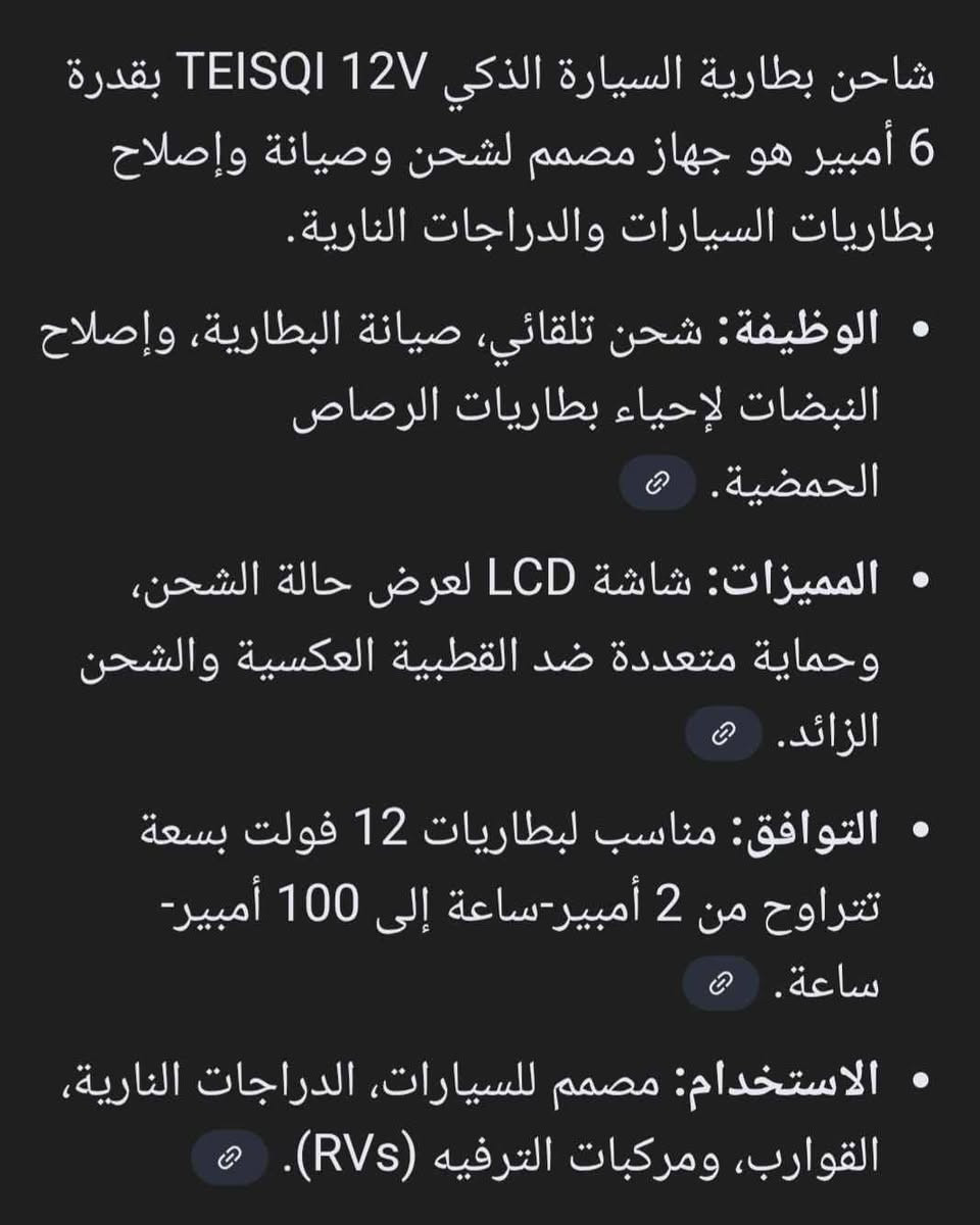 جهاز شحن مصمم لصيانه واصلاح البطاريات للسيارات والدراجات الناريه يعني شحنه وتخلي بسيارتك بسعر 25 الف يوجد خدمة توصيل 5000 بغداد, العراق


**إذا كنت صاحب هذا الإعلان وتريد حذفه لأي سبب، رجاءا أرسل رسالة إلى الدعم الفني**
