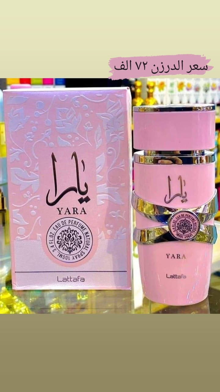 عطور منوعة بيع جملة ومفرد 🔥
الاسعار مذكورة داخل الصور
توصيل ٥ الاف لجميع محافظات العراق 🚕 
#كوزمتك 
#مكياج #مكياج_ماركات #تجميل #عطور #مركز_اريدو_للتجميل #مكياجي #عدسات #خلطات_طبيعية #ماسكات_بشره #منتجات_تجميل #زيت_اكليل_الجبل #عناية_بالشعر #ليزر_منزلي #ازالة_الشعر #ضيفني_اضيفك


**إذا كنت صاحب هذا الإعلان وتريد حذفه لأي سبب، رجاءا أرسل رسالة إلى الدعم الفني**