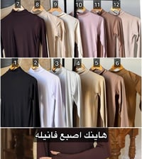 ملابس • توصيل • الاسعار أسفل الصور