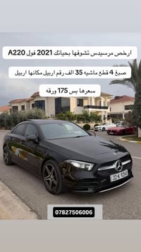 مرسيدس A220 • ٢٠٢١ • أربيل