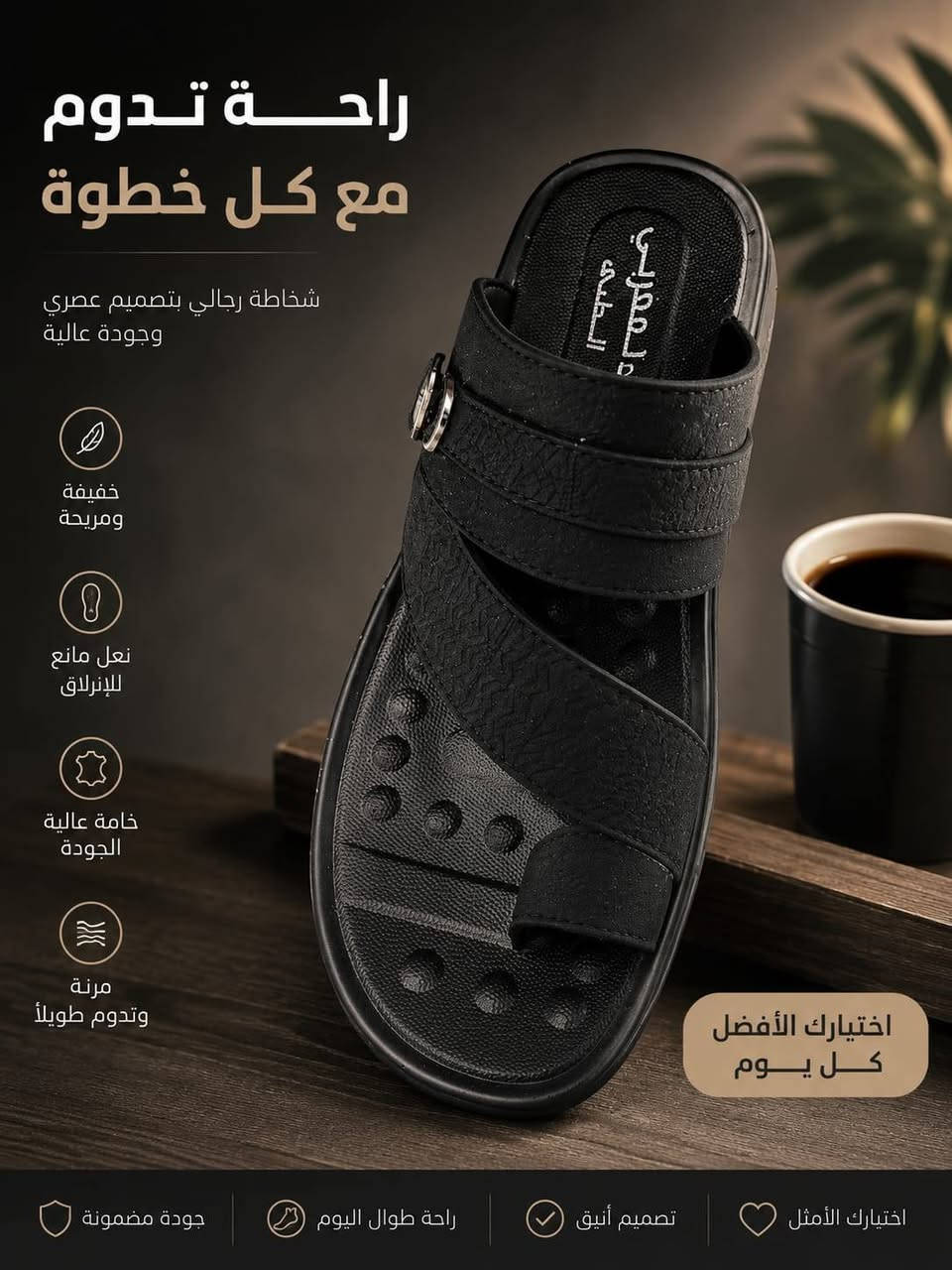 شحاطه مغربي رجالي 
أحذية الصلال 
الجدعه الشارع العام 
تحت برج الاتصالات اسياسيل
للاستفسار ***********
