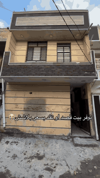 07725749979  دار. للبيع. قصد او نقد.   #لايك #تعليق