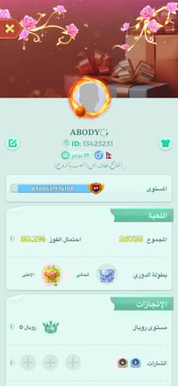 مرواس • بوبجي