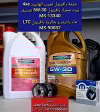 رافينول • زيت DXG • جيب الهايبرد 4xe