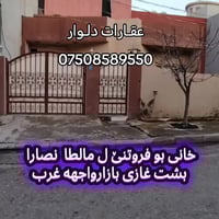 مالطا نصارا • دهوك • ٢٠٠م