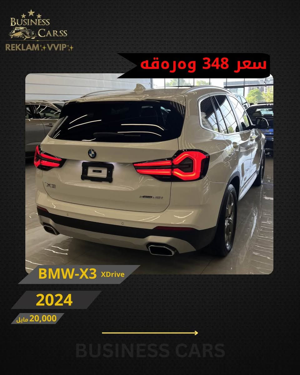REKLAM✨VVIP✨
جوری ئوتومبێل:BMW
 مۆديل:X3-XDrive
مۆديلى سال:2024
ماوەى رۆيشتن:20,000مایل
نرخ :34,800$
سبوخ : دەرگای سایەق 
بۆ زانيارى زياتر دەربارەى ئوتومبيێلەكه،
 تكايه پەيوەندى بەم ژمارەيەوه بكه:
***********
بۆ بينينى تۆتۆمبێلي زياتر کڕین و فرۆشتن، دەتوانن سەرەدانى پلاتفۆرمەكانمان بكەن له ئينستاگرام وفەيسبوك و تیك توك. #BUSINESSCARS
********
BMW
الموديل:X3-XDrive
سنة الصنع :2024
المسافة المقطوعة :20,000مایل
السعر :34,800$
لمزيد من المعلومات حول السيارة، يُرجى الاتصال على هذا الرقم:
***********
لمشاهدة المزيد من السيارات شراء وبيع، يُمكنك زيارة منصاتنا على إنستغرام وفيسبوك و تيك توك.
‏#businesscarss أربيل, العراق
