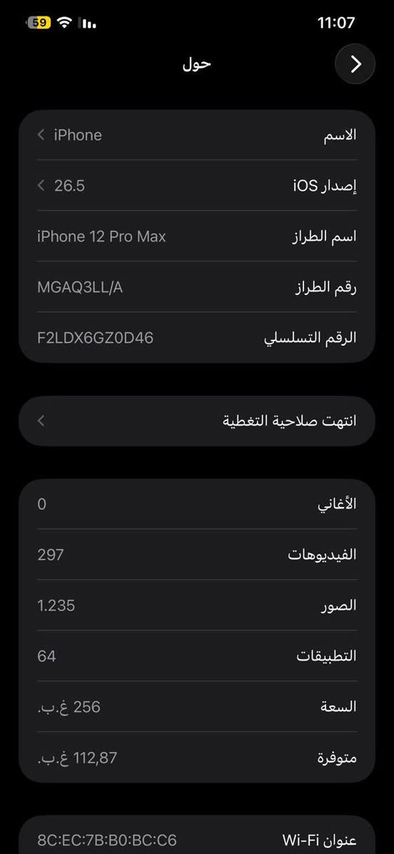 12 برو ماكس شرق اوسط  غراضه كامله لون بحري ذاكره 256 بطاريه 96  السعر 650وبي مجال قليل عنواني بغداد حي الجهاد الاستفسار الاتصال *********** يوجد واتساب
