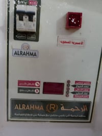 رافعة • ٣٠أمبير • للبيع