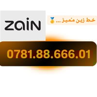 خط زين • ارقام مميزة • الحسينية