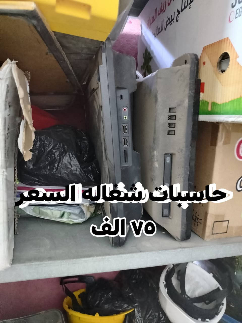 أغراض مستعمله للبيع رحلات سبورات
#رحلات #سبورات #ستولات #مستعمل
المكان بغداد
***********
