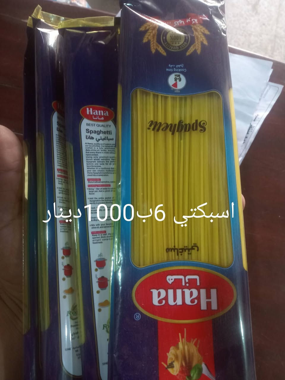 يا الله 
الاسعار تحت الصورة 
متوفر جميع انواع المواد الغذائية 
مكاني ابو غرق قرب شارع المحكمه مجاور مخبز النجف للتواصل 
***********
