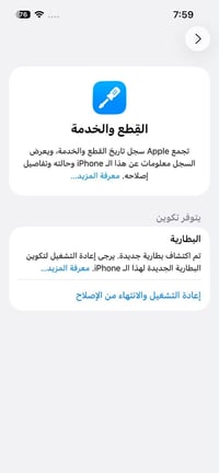 ايفون 13 • ايفون • هاتف ايفون • موبايل ايفون • جهاز ايفون • ايفون 13 ل...