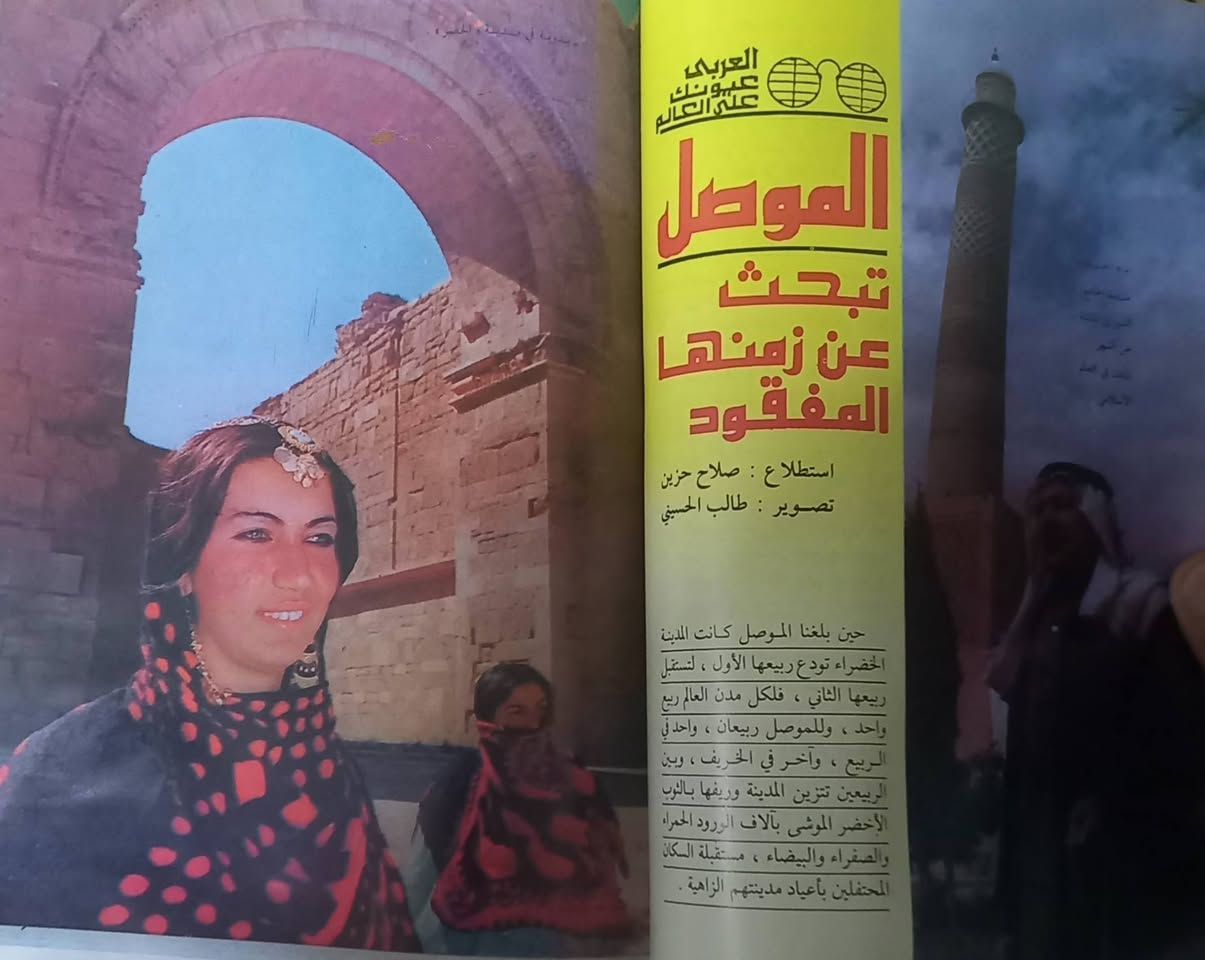 السلام عليكم
مجلة العربي لسنة ١٩٨٧ تتضمن تحقيق عن مدينة الموصل... السعر ٥ الاف دينار 
الحجز والاستفسار على الخاص


**إذا كنت صاحب هذا الإعلان وتريد حذفه لأي سبب، رجاءا أرسل رسالة إلى الدعم الفني**