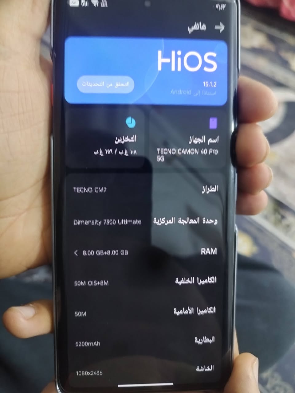 سلام عليكم جهاز تكنو كامون40 برو فايف جي ذ256 ممفتوح جديد ولا داخل تصليح ومكفول ب250 وبي مجال بسيط ***********
