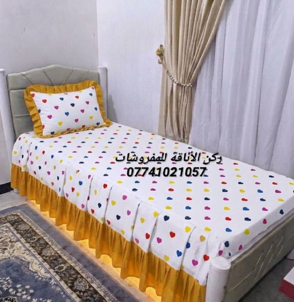 🔥الأناقة والترتيب تبدأمن سريرك 🔥
أحدث تشكيلة شراشف (نفر واحد)
 
         👌👌👌من ركن الأناقة للمفروشات👌👌👌

               وصلت! خياطة درجة أولى، ألوان ثابتة، 
              وموديلات تاخذ العقل وتناسب كل الأذواق:

​🕷️ موديلات أطفال (سبايدرمان المميز).

​🎀 سادة ملكي باللون الأزرق والفيونكة البيضاء.

​🐆 نقشات فخمة (تايغر كلاسيك).

​🌸 مشجر وورود بألوان صيفية وناعمة.

​✨ ليش ركن الأناقة؟
​قماش غسيل وفرش ، كشكشة مرتبة، وثبات عالي على السرير.
​📞 للحجز والاستفسار (اتصال أو واتساب):
👉 ***********
​🚚 يوجد خدمة توصيل.
