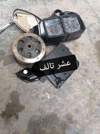 غراض تفصيخ للبيع 07711688751