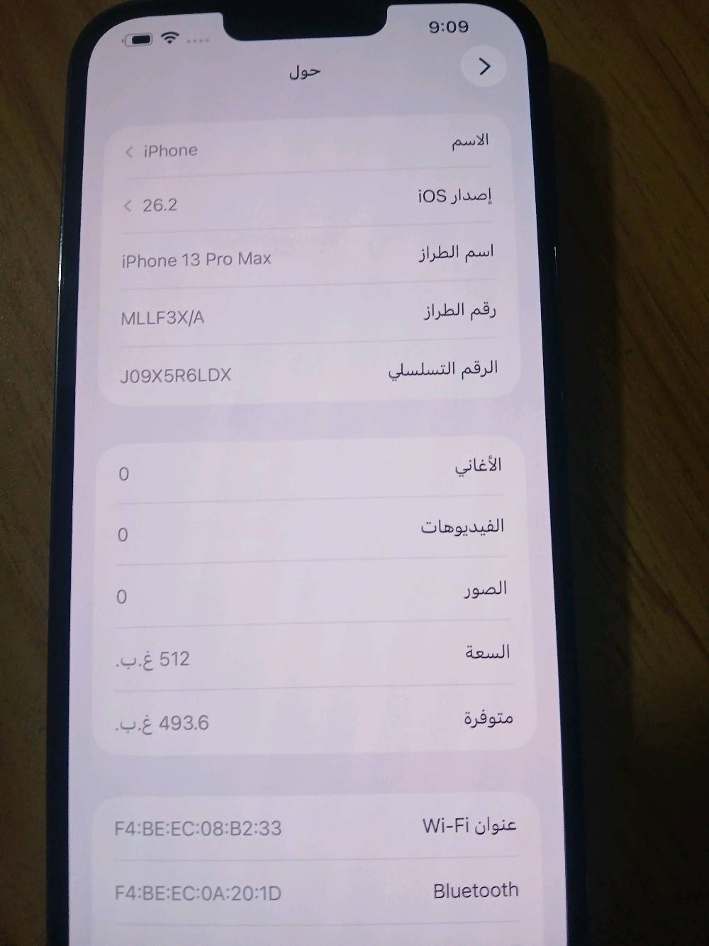 أنا أعرض للبيع جهاز آيفون 13 برو ماكس، اللون غرافيت، سعة 512 جيجابايت. الجهاز في حالة ممتازة والبطارية بحالة جيدة بنسبة 87٪. يعمل بنظام iOS 26.2 ولديه رقم الطراز MLLF3/A. الجهاز يجي مع كامل مستلزماته الأصلية وفي حالة نظيفة جداً كما هو واضح في الصور المرفقة.