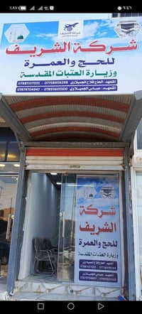 حج وعمرة • عمرتين جماد ورجب • سكن مركزي