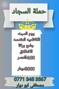 ‏‪0771 345 3567‬‏ مصطفى ابو ديار