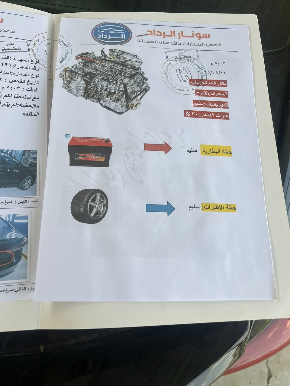 سلام عليكم الانتره ٢٠١٧ رقم بغداد جديد السنويه ٢٠٣٠ السونار موجود ب منشور  السعر ١١٥ وبيهه مجال بسيط مكاني بغداد تحويل ثاني يوم رقم *********** بي واتساب
