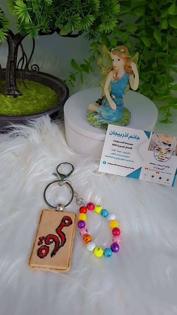 مساء الخير احبتي مساء الورد 🌹🌹تم تجهيز طلبيه لصديق الصفحة مداليه مع كتابة اسم حسب الطلب الف مبروك 👈👈👈للطلب يرجى مراسلة الخاص 👈👈👈يوجد توصيل لجميع المناطق ⚘️⚘️


**إذا كنت صاحب هذا الإعلان وتريد حذفه لأي سبب، رجاءا أرسل رسالة إلى الدعم الفني**