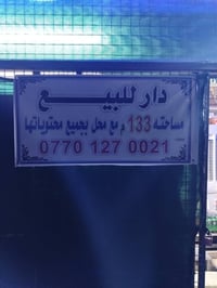 منطقة دروازه • ١٣٣م • غرفتين