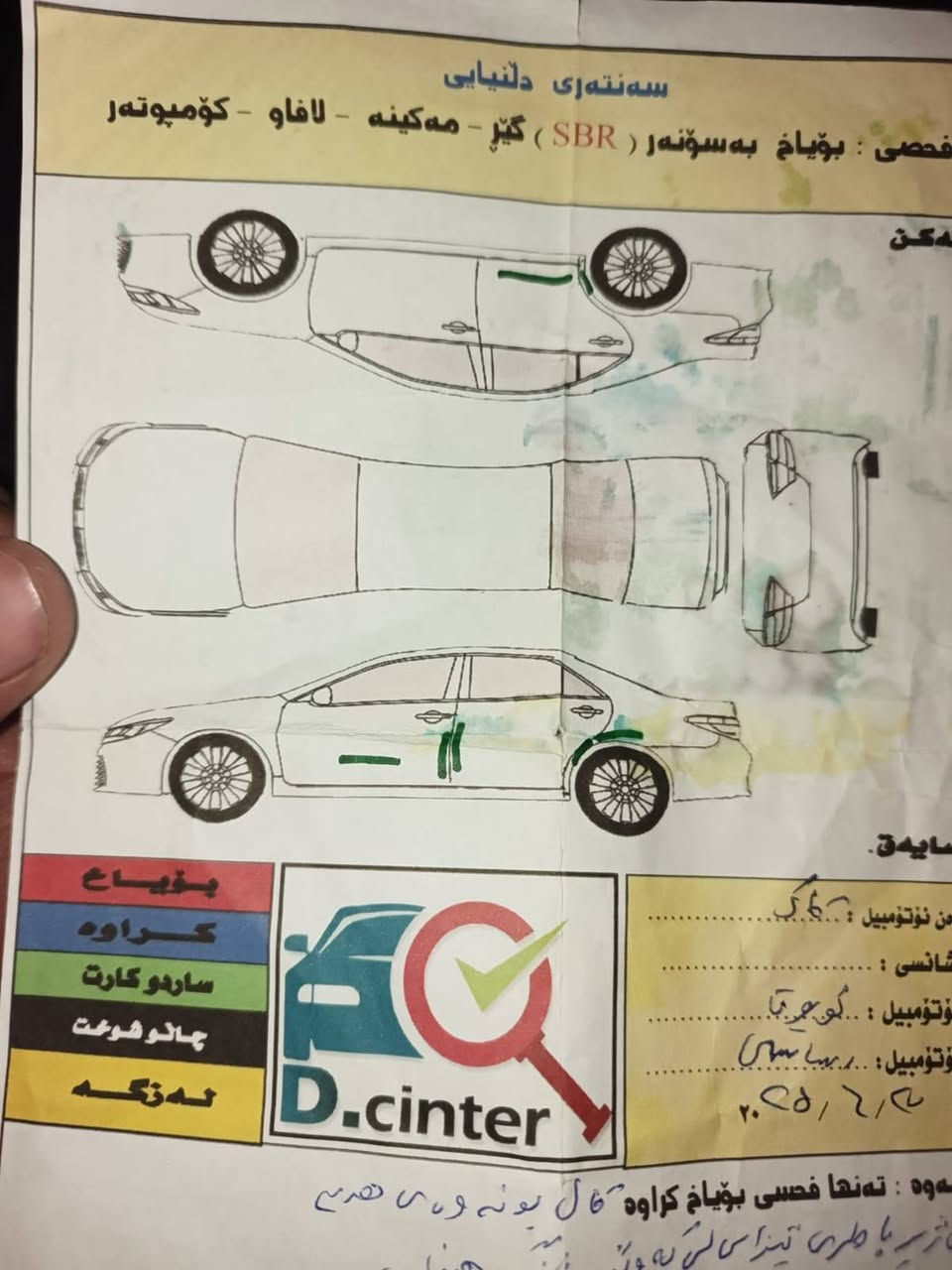 للبيع كورله خليجي موديل 2008 بدون ضرر بارد فقط   سنويه لل 2030 هزه محرك گير صدر تخم تاير كلهه جديد ***********السعر 113وبيهه مجال قليل المكان الحويجه قريه الحلوات
