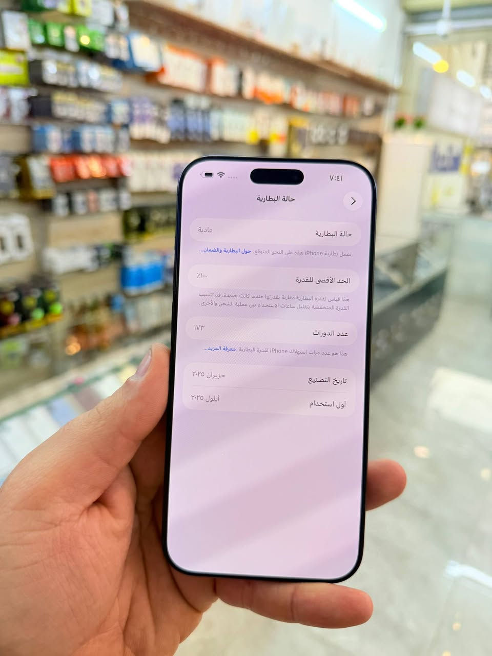 ✅  متوفر بيع بلنقد ولاقساط ✅
ايفون 16 برو ماكس ماستر اسود ذاكره 256 بطاريه 100 نضافه 100‎%‎ زلغ مابي هو والجديد سوه نموذج M لونه المميز كامل ملحقاته وتر بروف وبلحاسبه كله نورمال وتر بروف يعني كلشي ممبدل بي وبي وتأخذه ضمان وصل 5 ايام اي مشكله او عطل يستبدل فورا ومتوفر اقساط على مصرف الرافدين 
السعر مليون و 400 الف قفله🩵🩵
العنوان بغداد البياع شارع 20 مقابيل علي العناب او الشيف السوري مركز الهاتف لاصلي 
📞📞***********
📞📞***********
