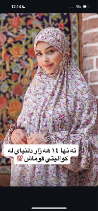 ملابس • السليمانية • توصيل لكل العراق