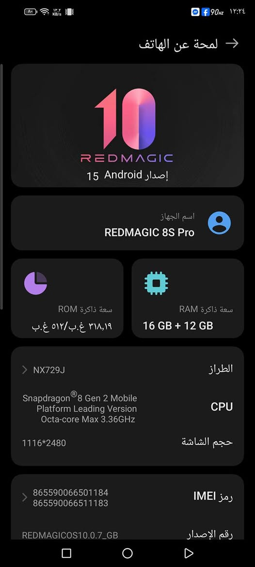 ريد ماجك 8sبرو ذاكره 512 الجهاز زلغ مابي  كارتونه ويا 
السعر 550 عنوان حي اور  رقم واتساب فقط ***********
