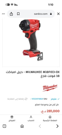 قطعة جديدة • غير مستخدمة • الكترونيات