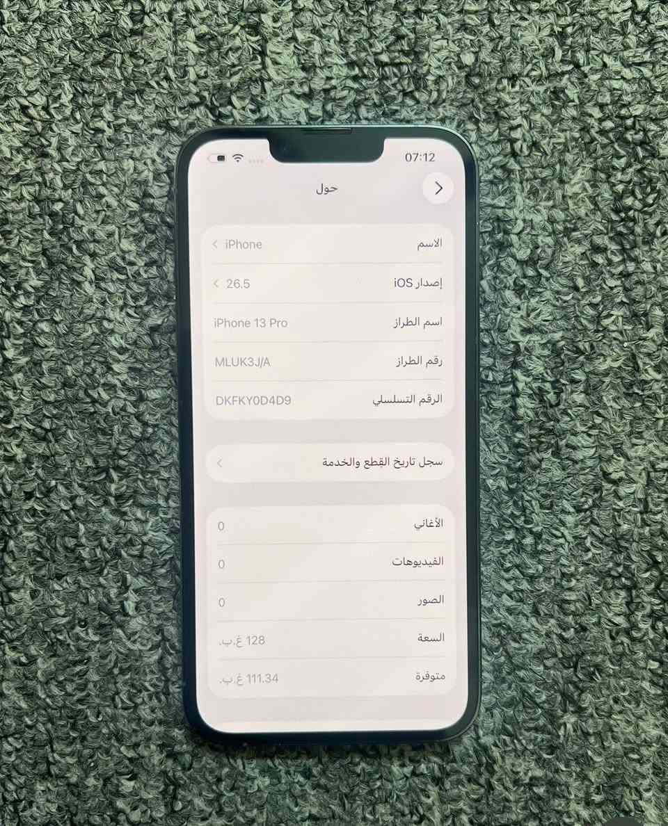 13 بروووو الصغير
ذاكره 128 بطاريه 100 مستبدله اصليه
مكفوول ع فحص والضمان
السعر 425 الف
مكاني بغداد-الوزيريه

-----------------------------------------------------

الشراي ياخذ سكرين للمنشور ويراسلني واتس 
***********
