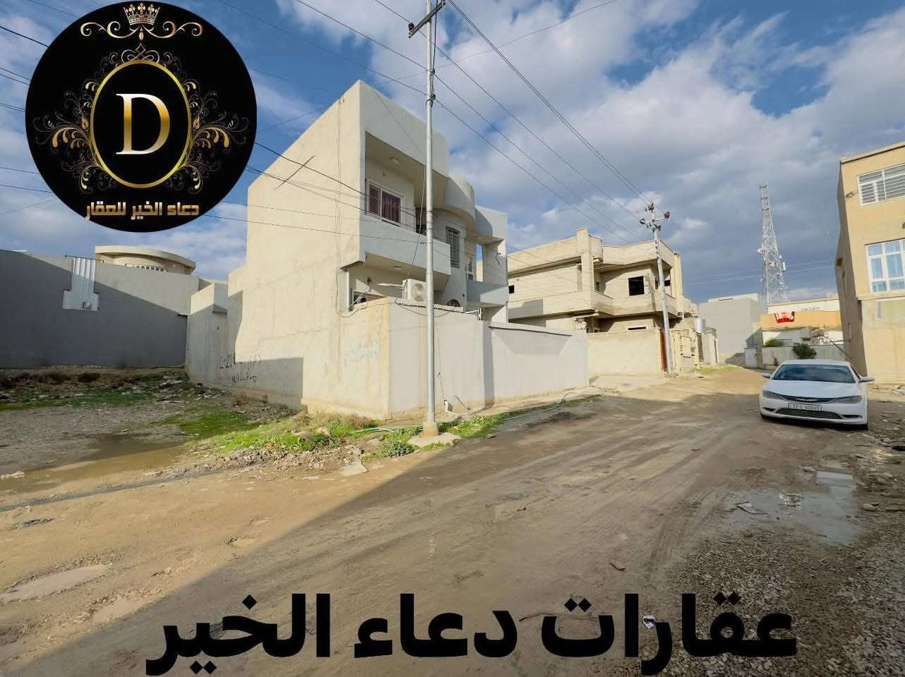 إرض للبيع
في حي الملايين الثانية خلف جامع العادل
مساحة 200.متر واجهة 10.متر
خدمات - ماء + كهرباء + قريبة على التبليط
اتجاه قبلة
السعر 55.مليون قابل للتفاوض 
سند زراعي نموذج 25
وصل بلدية قرار 320

عقارات دعاء الخير
حي العربي الشارع العام قبل تقاطع العريان 

*********** - ***********
*********** - ***********
***********
