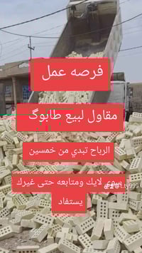 عمل من البيت • للرجال والنساء • تواصل خاص