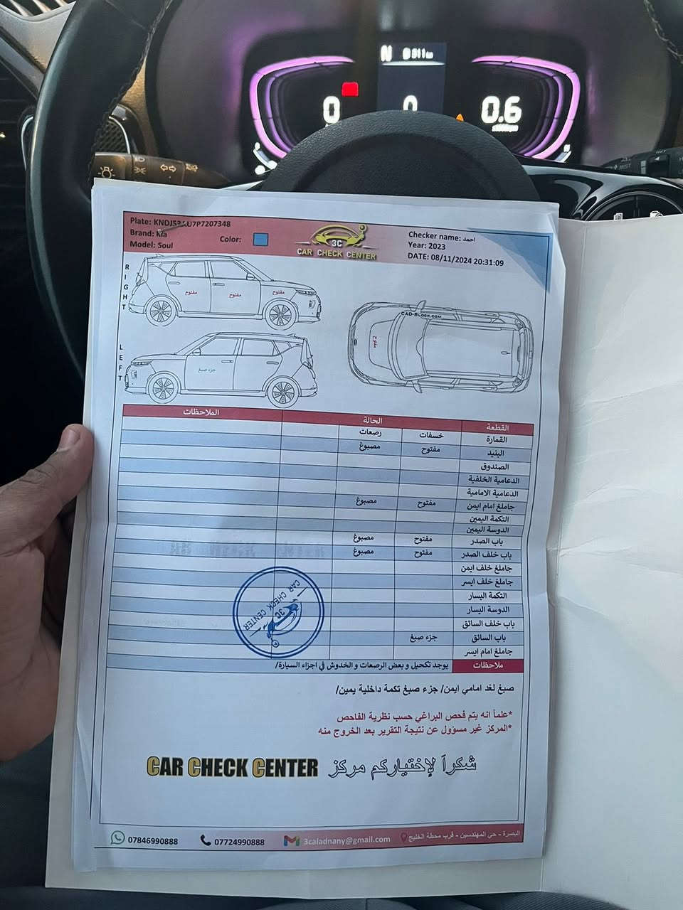 كيا صول 2023 باسمي GT
مكان بصرة 

***********
