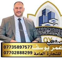الثرثار الحويش • بناء حسب الطلب • ماستر كارد
