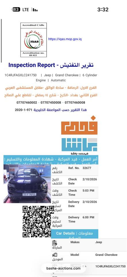 السلام عليكم اخوتي 
جيب 2020 لمتد 
السياره فتحه 
شاشه كبيره نفخ 
فور ويل 
تشغيل عن بعد 
السياره مبدله بساتم مال 2014 علمود الدوانز 
و مبدل كير جديد 
السياره خير من الله 
ايرباك مرجع سستم
الحادث كدامكم موضح بل صور 
السياره بدون دواخل و بدون شواصي مكفوله من هاي الناحيه 
بنيد مبدل تجاري 
و جاملغ تجاري 
اما الباقي صبغ 
السعر 200$و بيها مجال 
***********
العنوان / مدينة الصدر
