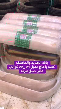 كصه باجاج • موديل 21-22 • قضاء الفجر