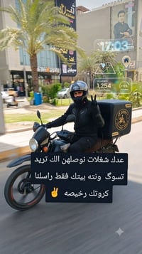 توصيل مسواگكم لبابكم في: العبيدي، شهداء الكفائات، زيونة، البلديات، وال...