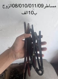 تفصيخ • ناصرية رفاعي • توصيل