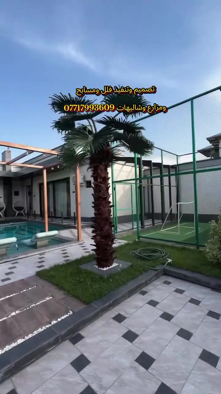 🏝️ مجموعة الزلال الأزرق لتنفيذ الشاليهات والمسابح 🏝️

هل تبحث عن شركة تحول فكرتك إلى مشروع فاخر ينبض بالجمال والإبداع؟

نحن في مجموعة الزلال الأزرق نقدم حلولاً متكاملة في التصميم والتنفيذ والإشراف الهندسي لنمنحك مشروعاً يواكب أعلى معايير الجودة والفخامة.

🔹 تصميم وتنفيذ المزارع الحديثة
🔹 تصميم وتنفيذ الشاليهات السياحية والاستثمارية
🔹 تنفيذ المسابح بجميع أنواعها وأحجامها
🔹 تصميم وبناء الفلل السكنية الفاخرة
🔹 تنفيذ المدن المائية والمشاريع الترفيهية
🔹 تصميم وتنفيذ النافورات الراقصة والديكورية
🔹 أعمال اللاندسكيب والحدائق والجلسات الخارجية

نحن لا نبني مجرد مشاريع... بل نصنع أماكن تنبض بالراحة والرفاهية ونحول المساحات إلى تحف معمارية متكاملة.

✔️ تصاميم هندسية احترافية
✔️ مواد عالية الجودة
✔️ كوادر هندسية وفنية متخصصة
✔️ تنفيذ في جميع محافظات العراق
✔️ التزام بالمواعيد والدقة في التفاصيل

✨ لأن الفخامة تبدأ من التفاصيل... نهتم بكل جزء من مشروعك لنقدم لك نتيجة تفوق التوقعات.

📞 للحجز والاستفسار:
***********

📞 ***********

📍 مجموعة الزلال الأزرق لتنفيذ الشاليهات والمسابح
نصنع الفخامة... ونبني الثقة.
